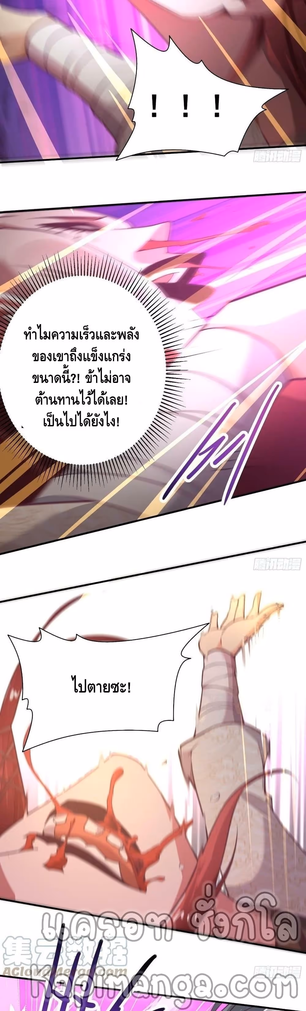 หน้าที่ 28 ของ Invincible at The Start ตอนที่ 38