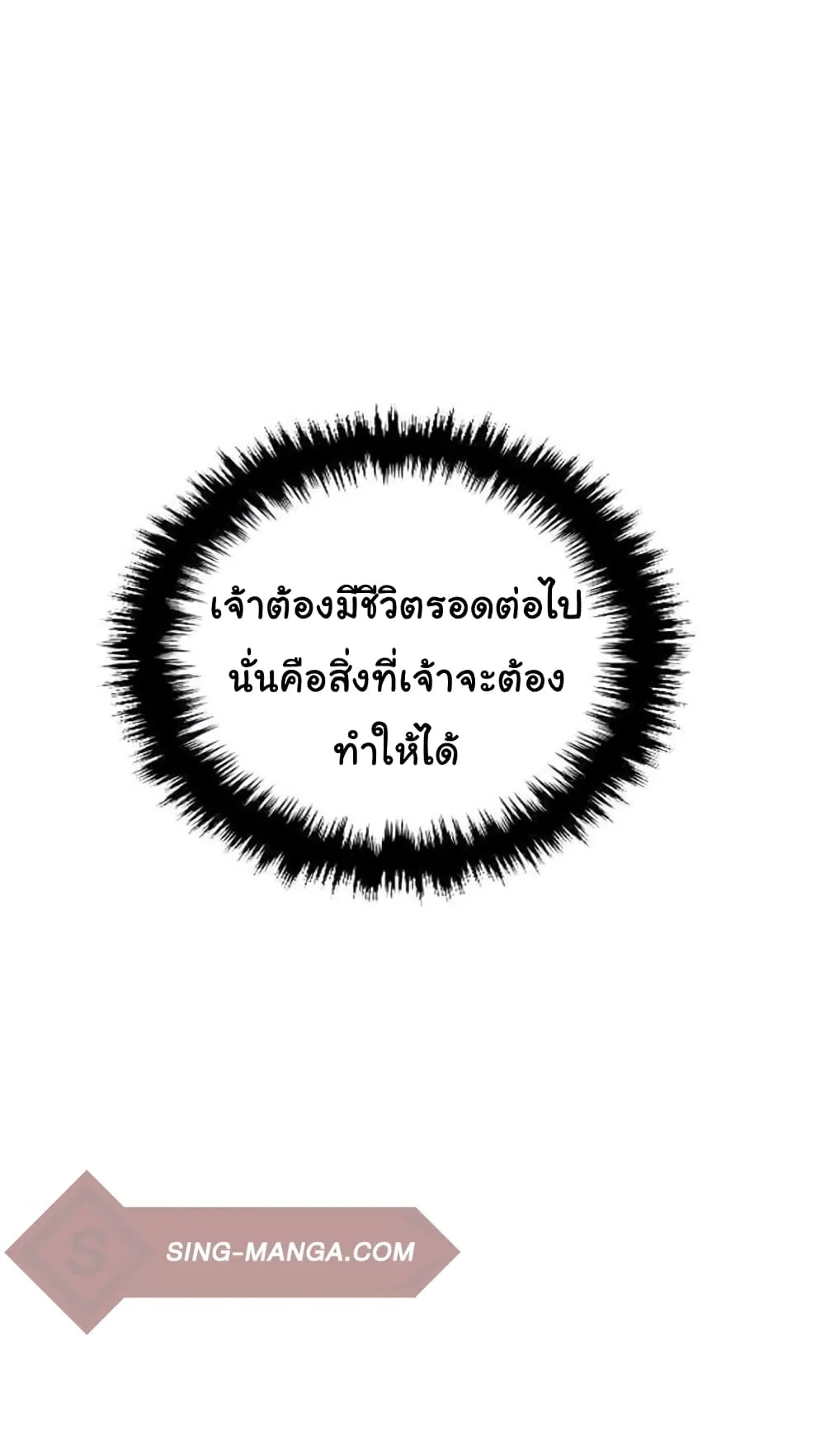 หน้าที่ 33 ของ God Game ตอนที่ 2