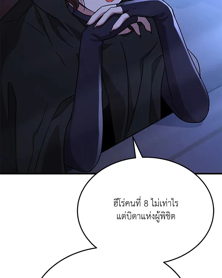 หน้าที่ 134 ของ Heir Of Mythical Heroes ตอนที่ 47