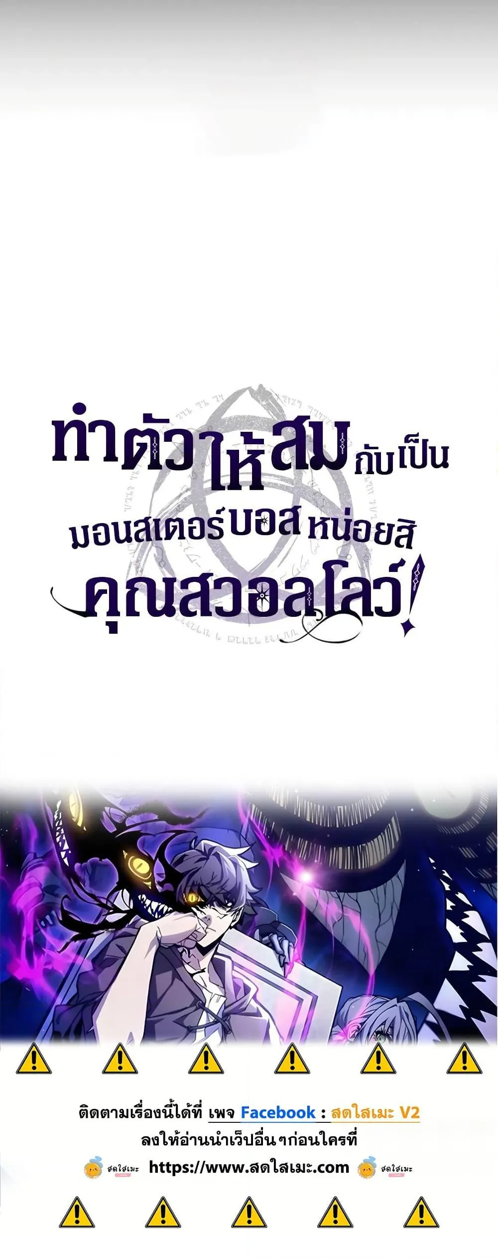 หน้าที่ 50 ของ Mr Devourer Please Act Like a Final Boss ตอนที่ 52