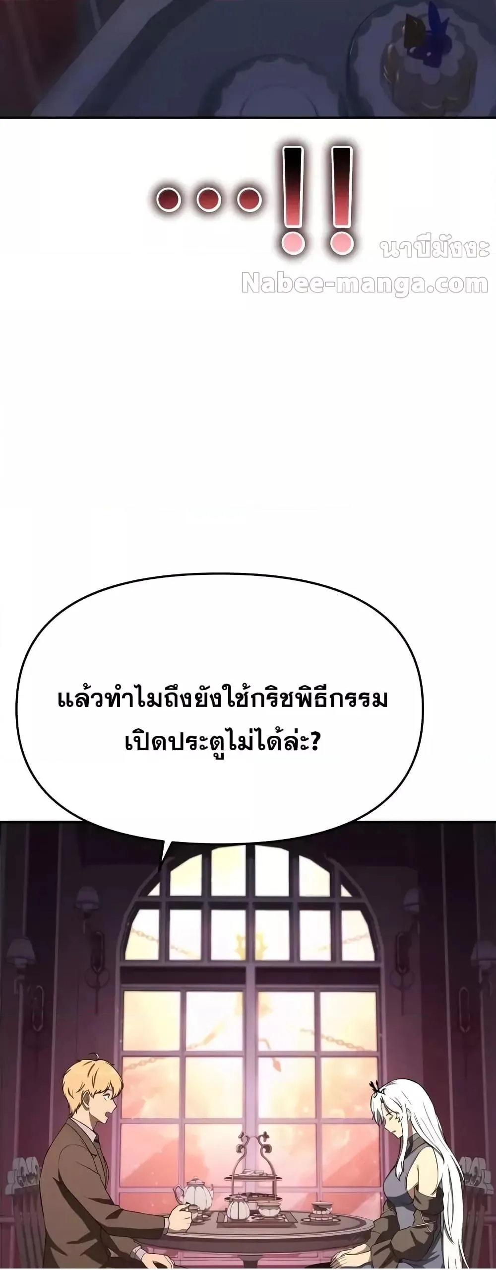 หน้าที่ 5 ของ The Knight King Who Returned with a God ตอนที่ 113