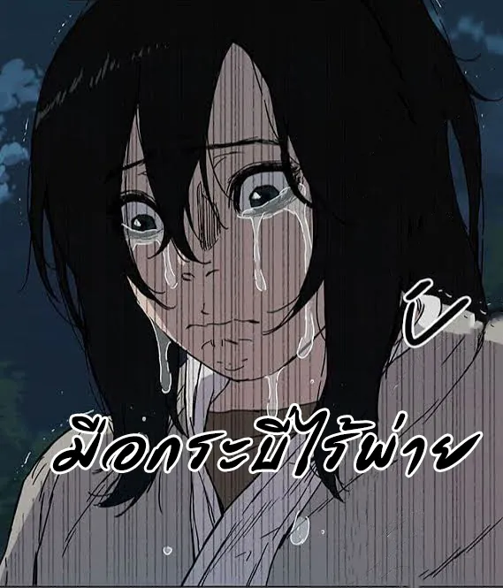 หน้าที่ 1 ของ The Undefeatable Swordsman ตอนที่ 93
