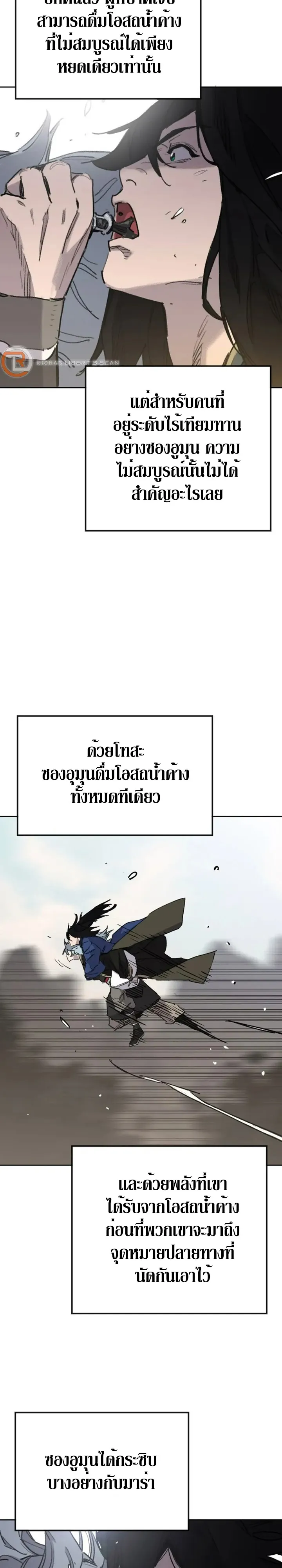 หน้าที่ 22 ของ The Undefeatable Swordsman ตอนที่ 158
