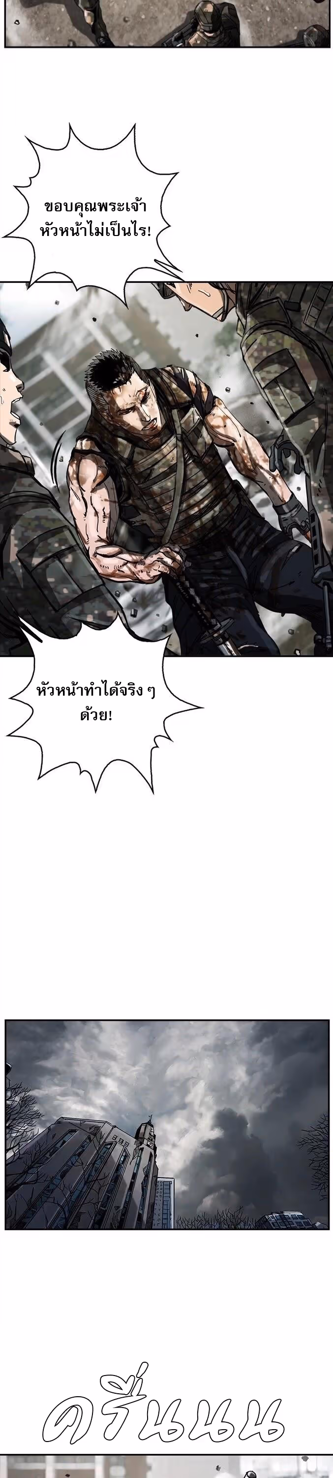 หน้าที่ 26 ของ The First Hunter ตอนที่ 15