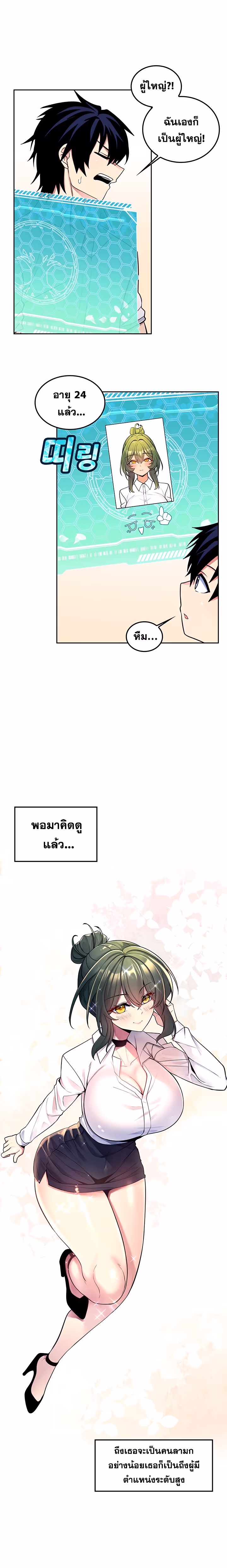หน้าที่ 14 ของ Fucked the World Tree ตอนที่ 20