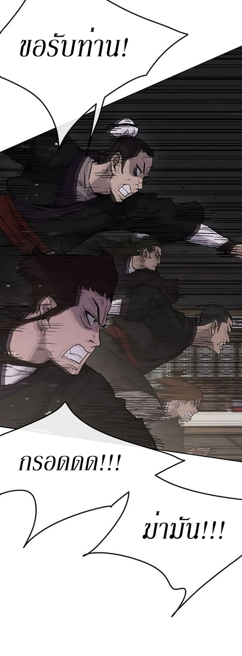 หน้าที่ 9 ของ The Undefeatable Swordsman ตอนที่ 35