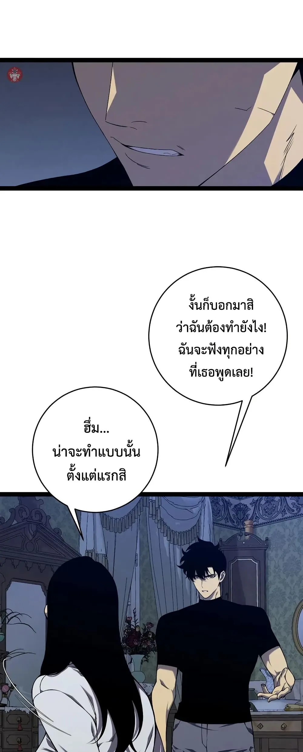 หน้าที่ 45 ของ I Copy Talents ตอนที่ 96