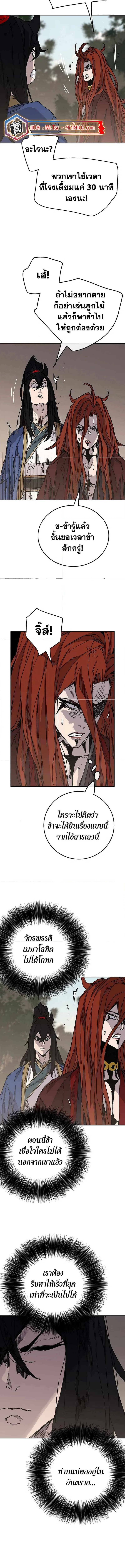หน้าที่ 6 ของ The Undefeatable Swordsman ตอนที่ 213