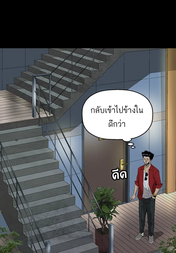 หน้าที่ 69 ของ weak hero ตอนที่ 207