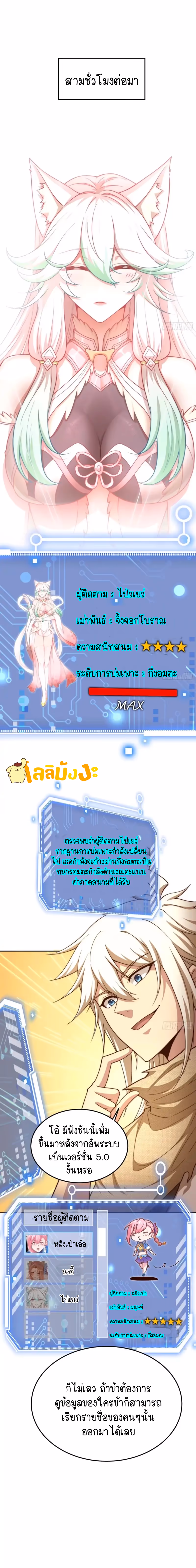 หน้าที่ 17 ของ Invincible at The Start ตอนที่ 67