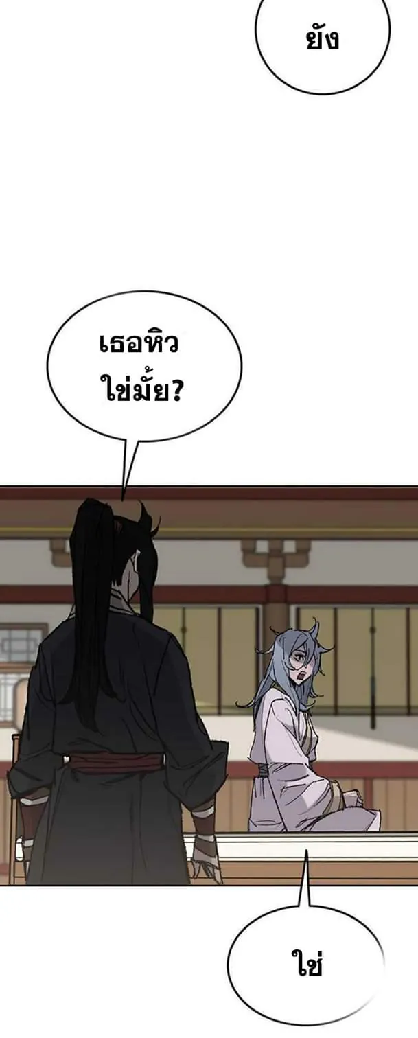 หน้าที่ 48 ของ The Undefeatable Swordsman ตอนที่ 58
