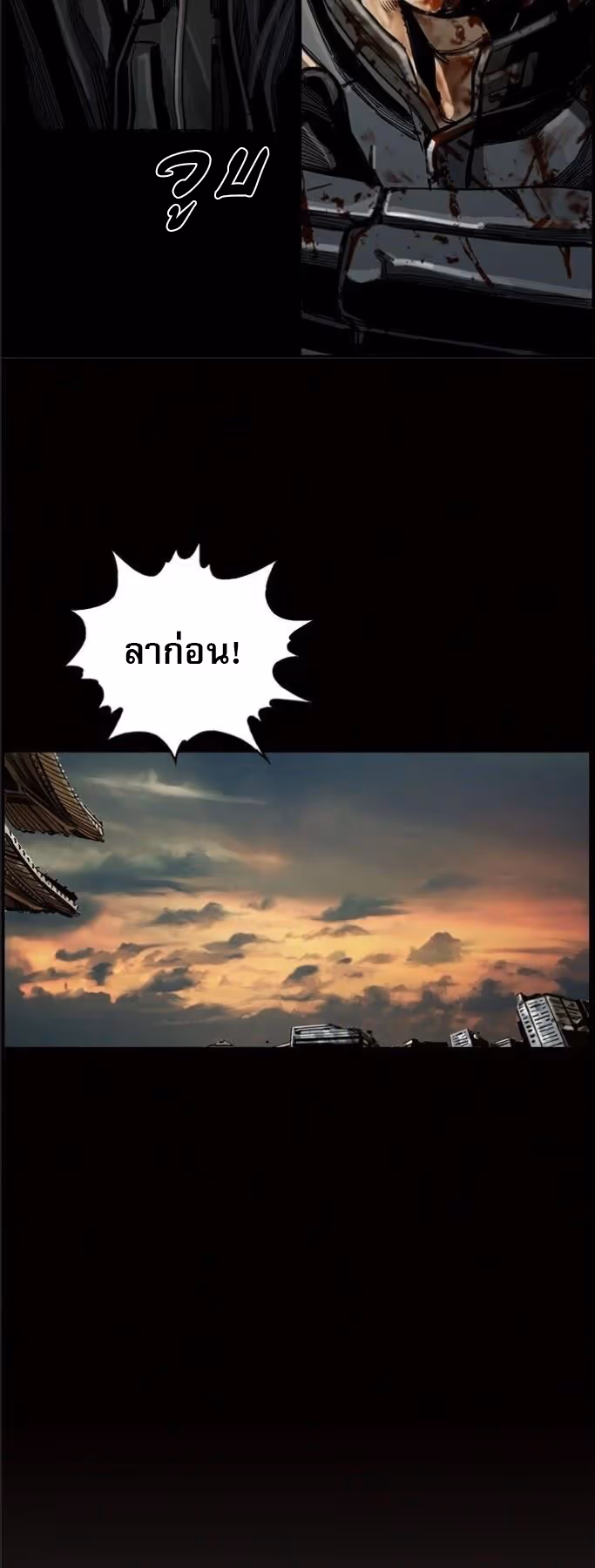 หน้าที่ 28 ของ The First Hunter ตอนที่ 20