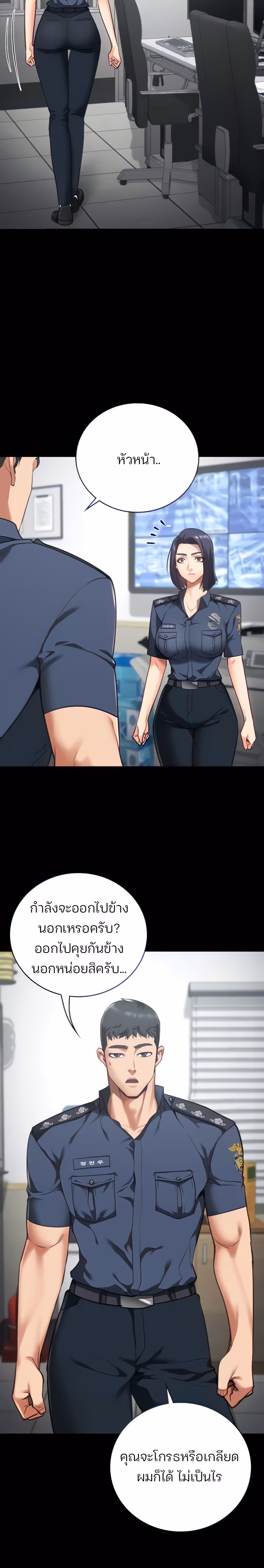 หน้าที่ 26 ของ Locked Up ตอนที่ 29