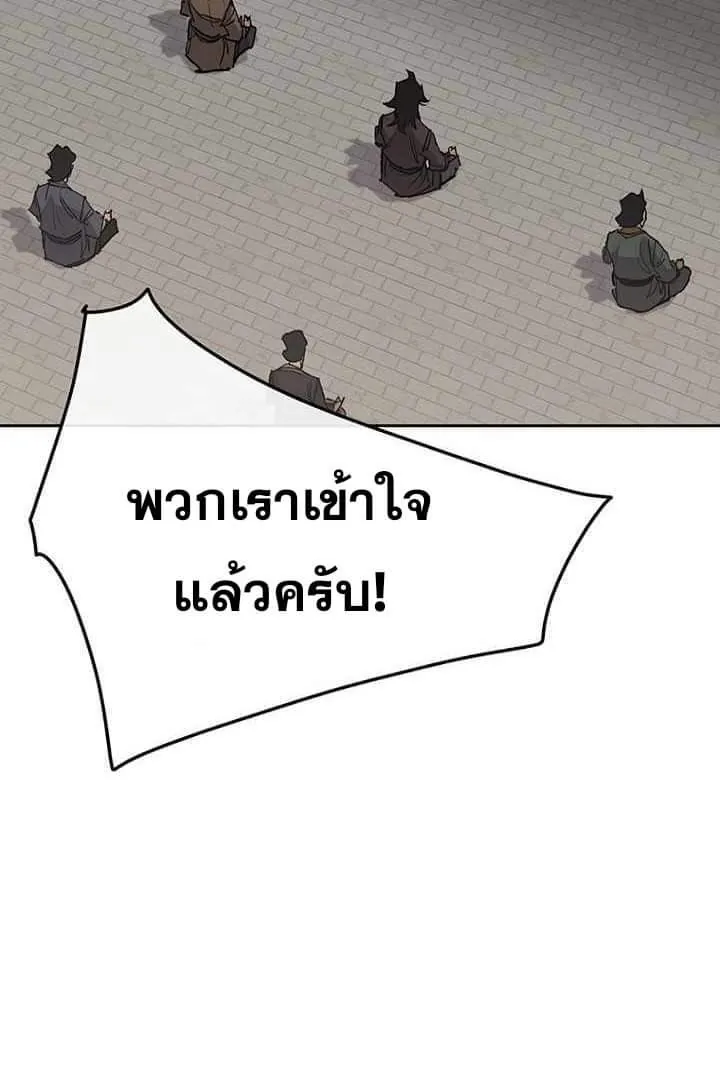 หน้าที่ 26 ของ The Undefeatable Swordsman ตอนที่ 59