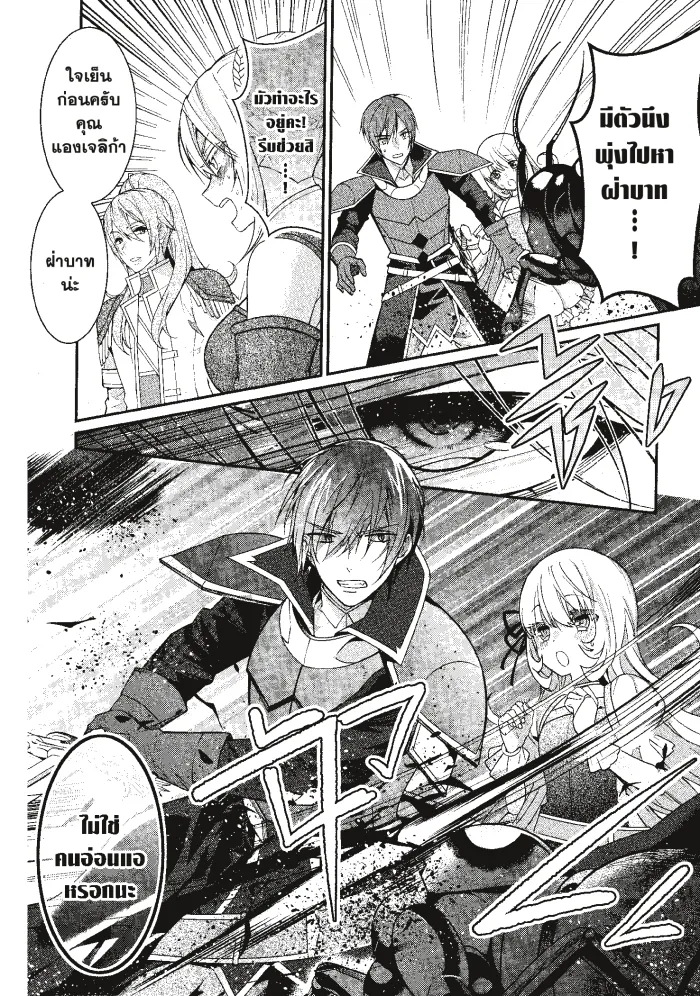 หน้าที่ 16 ของ Otome Game Sekai Wa Mob Ni Kibishii Sekai Desu ตอนที่ 6