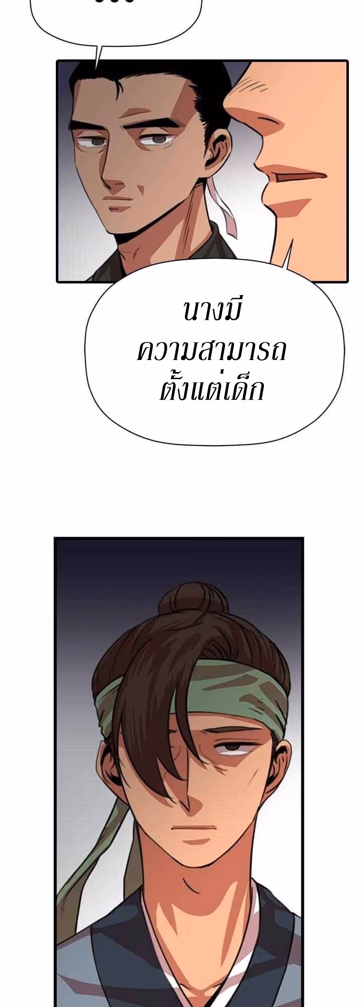 หน้าที่ 45 ของ Return of the Bachelo ตอนที่ 9