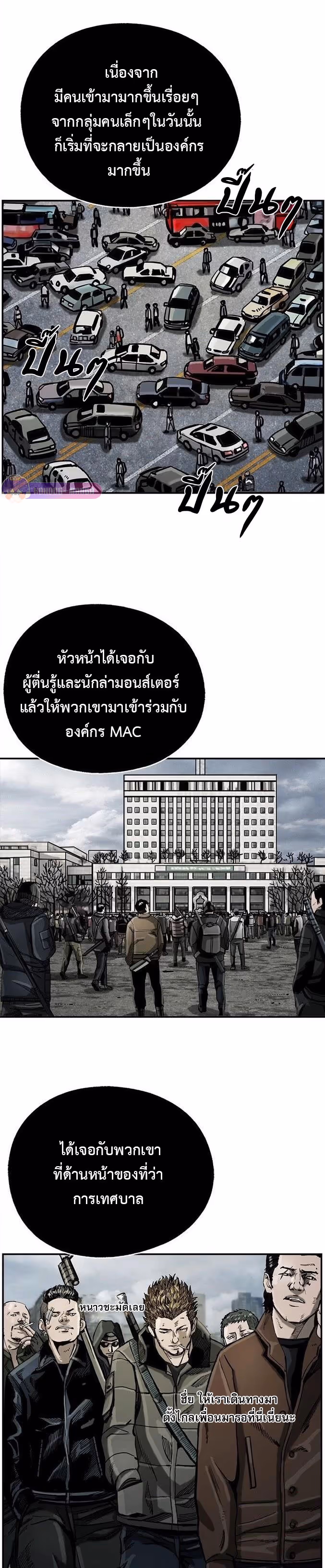 หน้าที่ 31 ของ The First Hunter ตอนที่ 16