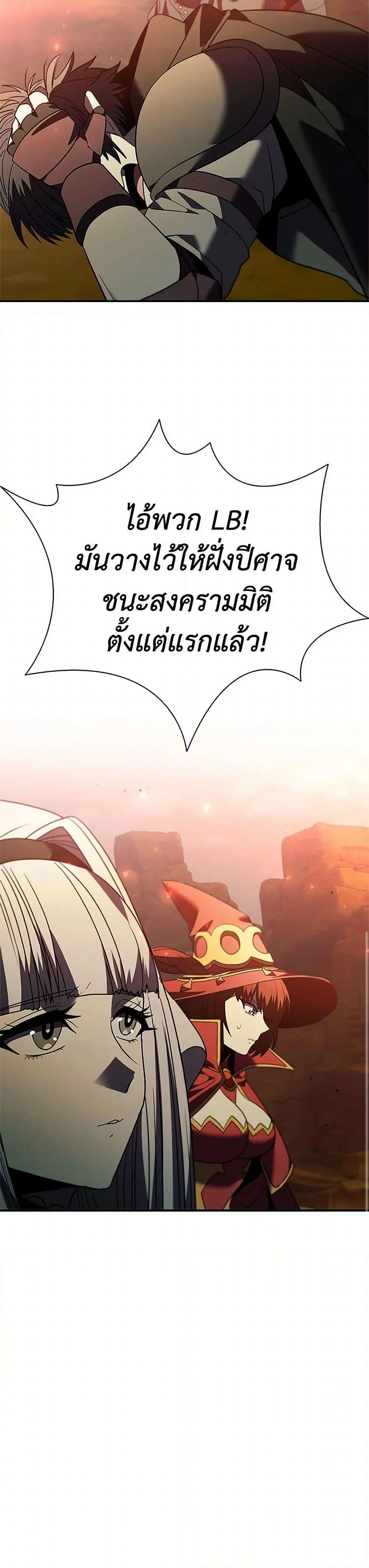 หน้าที่ 44 ของ Taming Master ตอนที่ 182