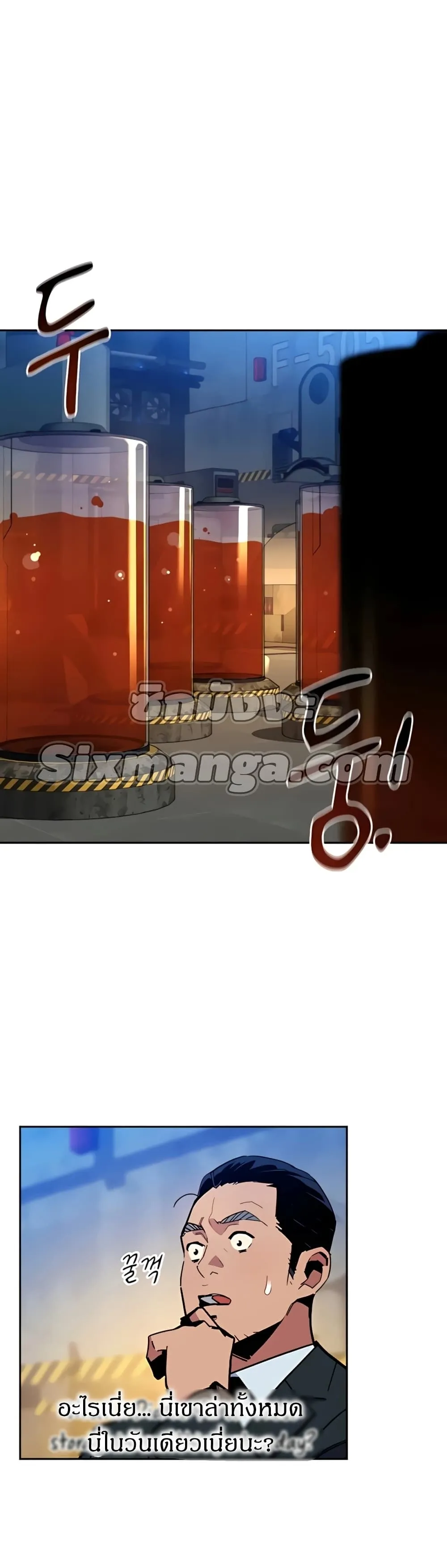 หน้าที่ 10 ของ Auto Hunting With My Clones ตอนที่ 11