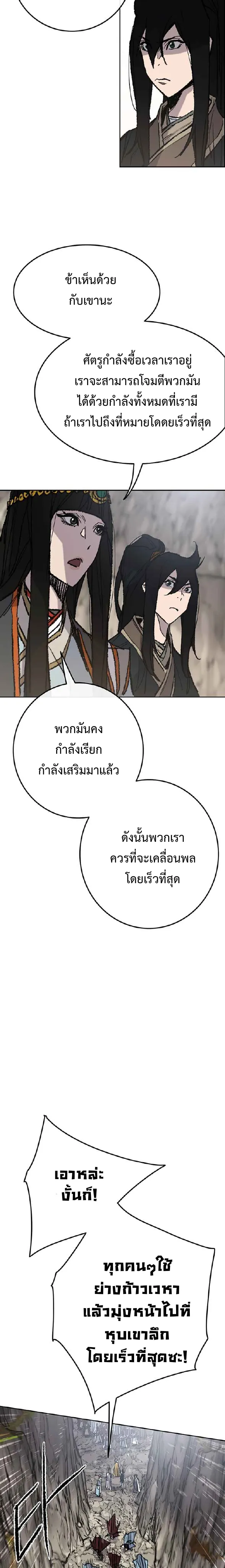 หน้าที่ 3 ของ The Undefeatable Swordsman ตอนที่ 66
