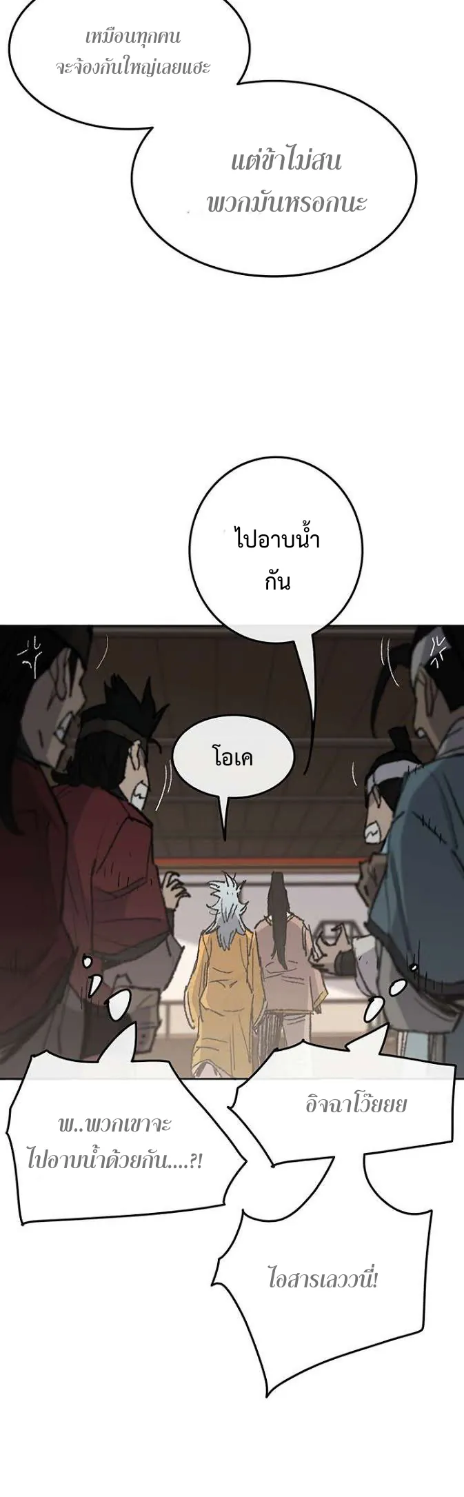 หน้าที่ 4 ของ The Undefeatable Swordsman ตอนที่ 64