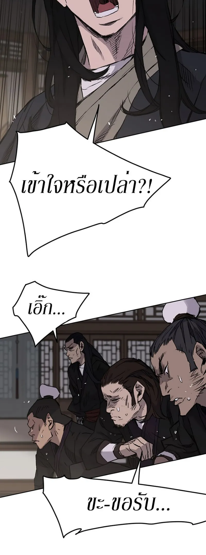 หน้าที่ 22 ของ The Undefeatable Swordsman ตอนที่ 36
