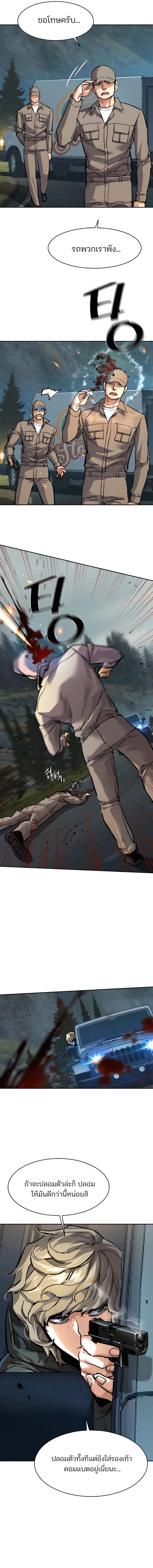 หน้าที่ 10 ของ Mercenary Enrollment พี่ชายสายบอดี้การ์ด ตอนที่ 246