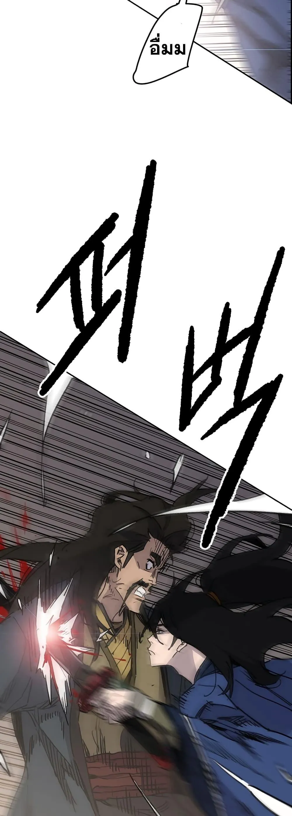 หน้าที่ 46 ของ The Undefeatable Swordsman ตอนที่ 145