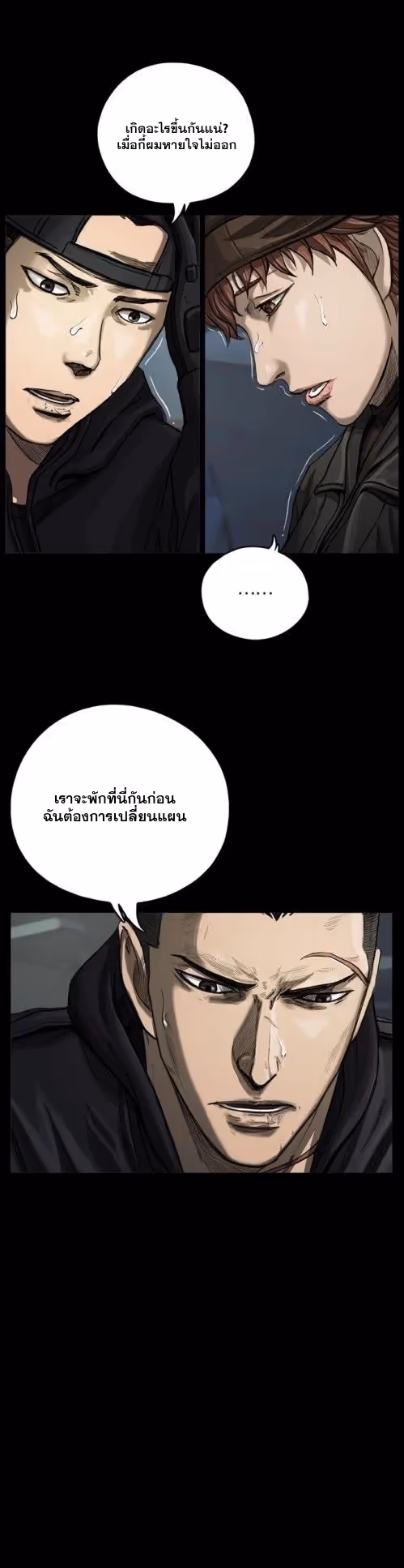 หน้าที่ 25 ของ The First Hunter ตอนที่ 6
