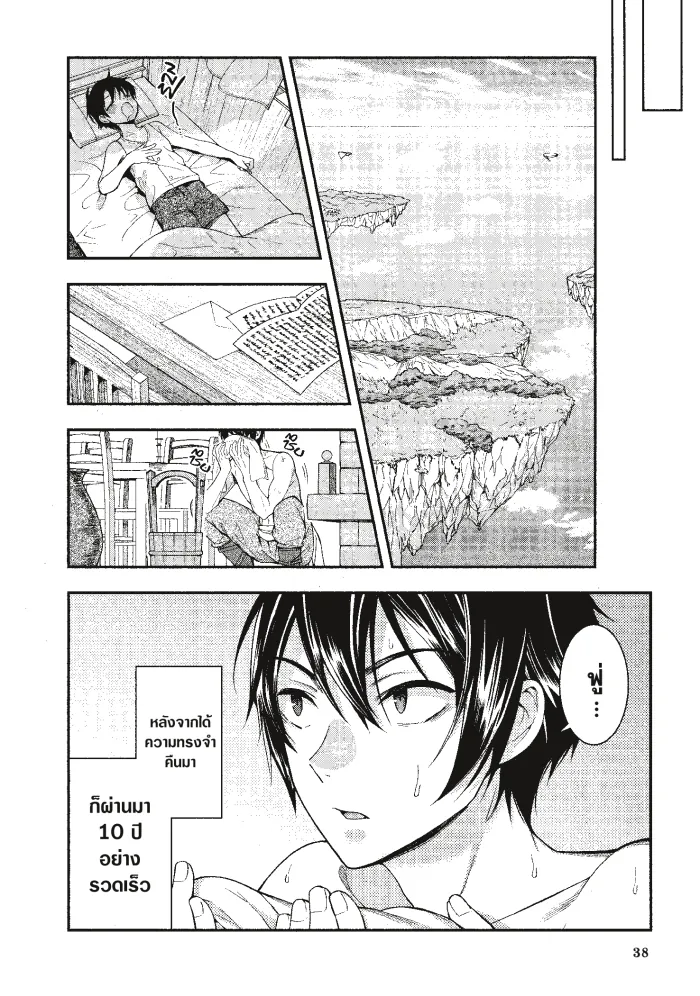 หน้าที่ 39 ของ Otome Game Sekai Wa Mob Ni Kibishii Sekai Desu ตอนที่ 1