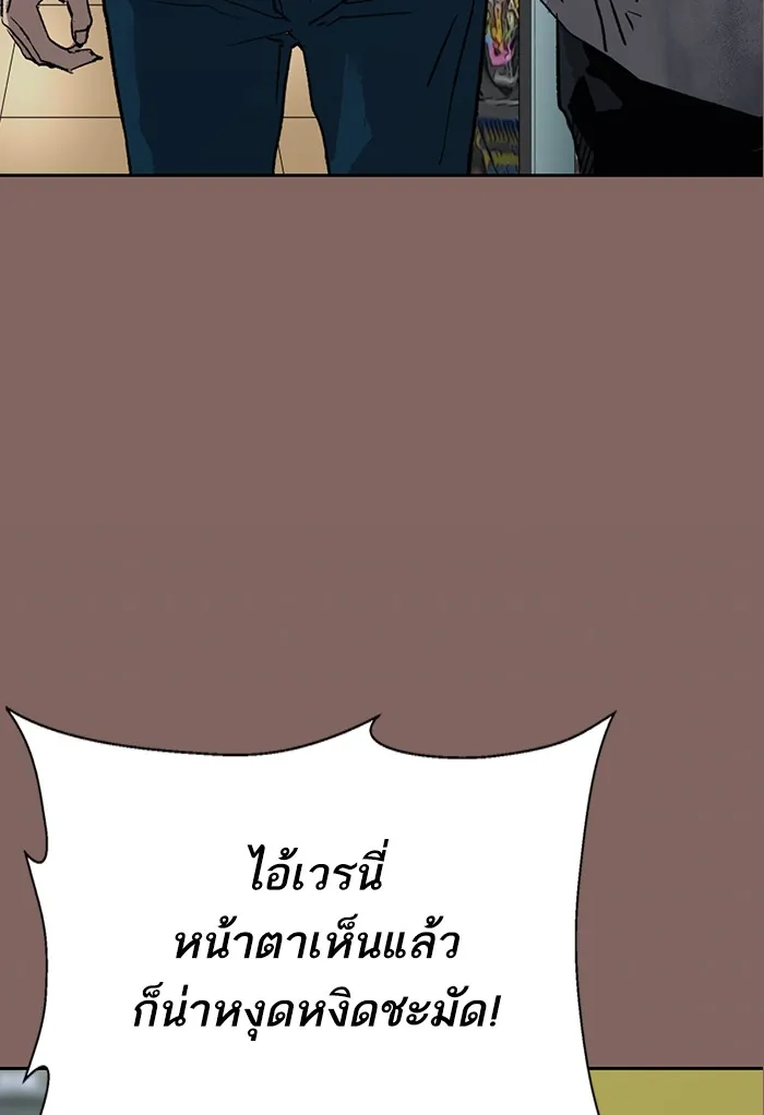 หน้าที่ 6 ของ weak hero ตอนที่ 207