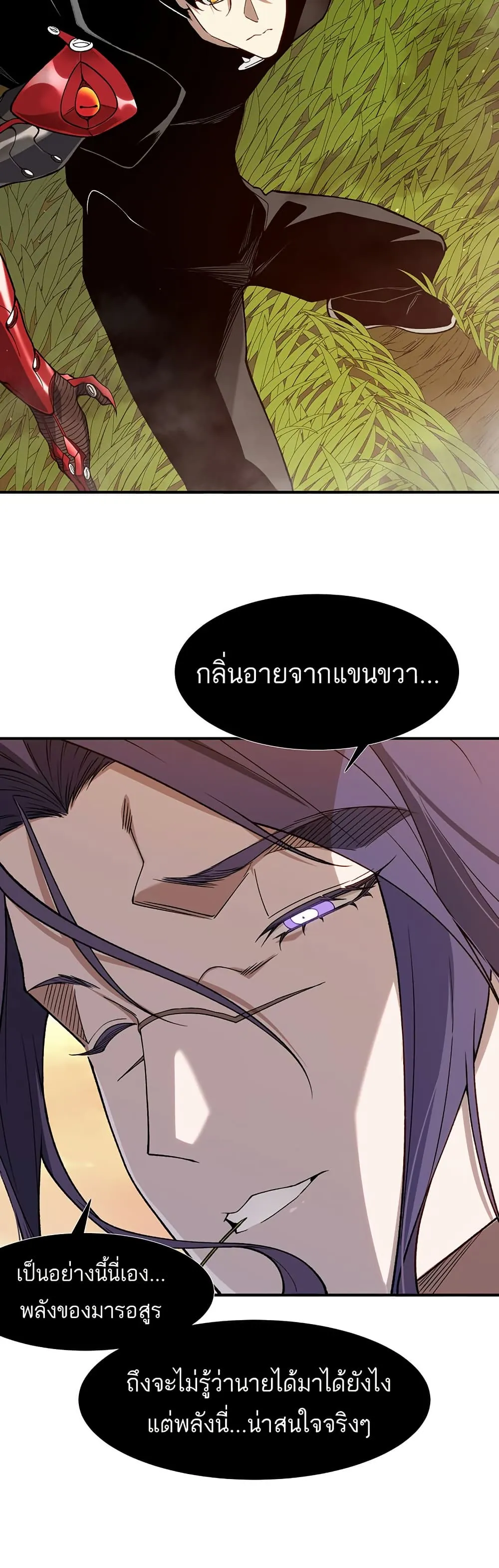หน้าที่ 13 ของ Demonic Evolution ตอนที่ 111