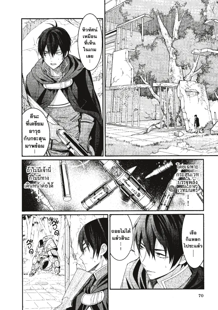 หน้าที่ 2 ของ Otome Game Sekai Wa Mob Ni Kibishii Sekai Desu ตอนที่ 3