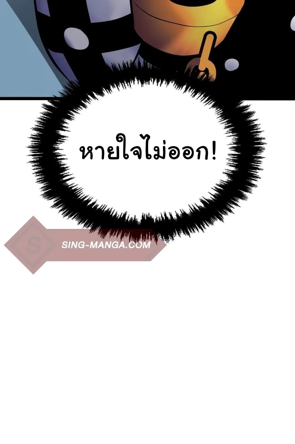 หน้าที่ 18 ของ God Game ตอนที่ 2