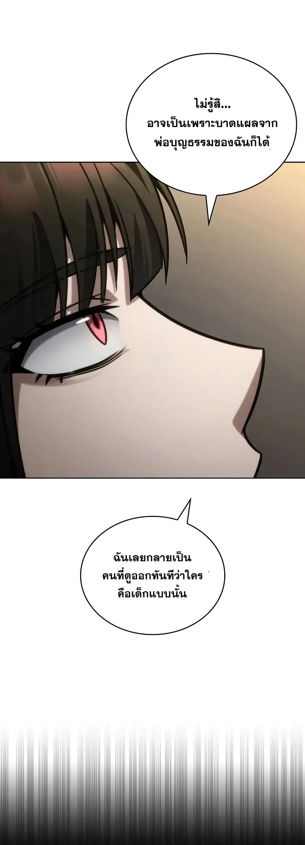 หน้าที่ 37 ของ Infinite Mage ตอนที่ 113
