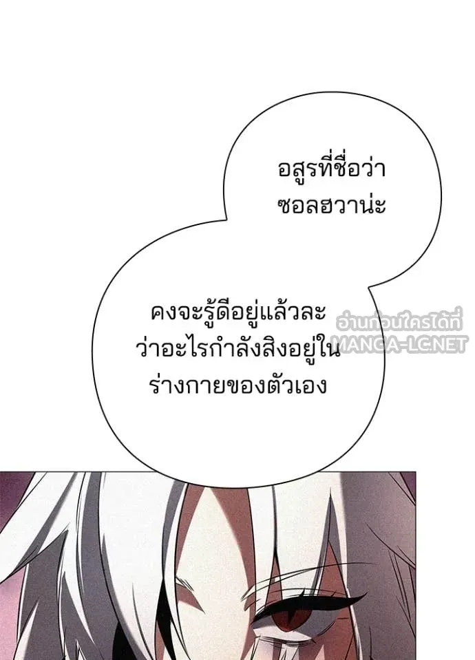 หน้าที่ 70 ของ Night of the Ogre ตอนที่ 74