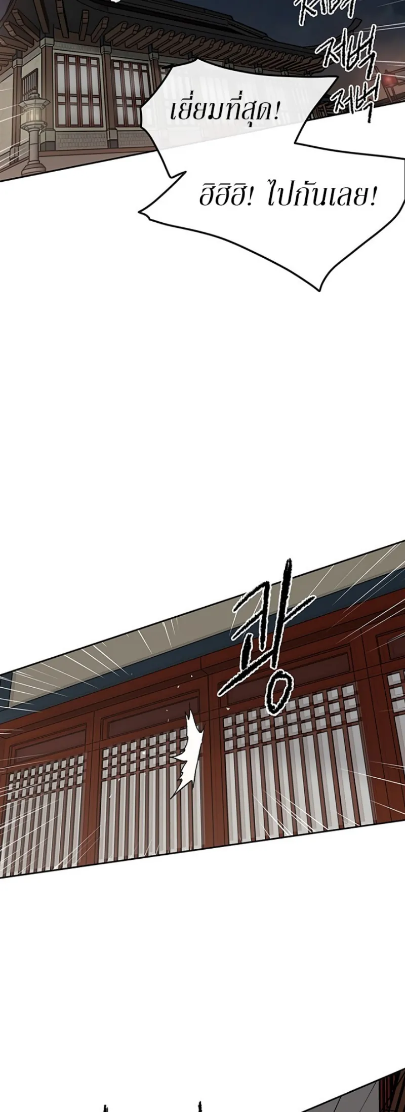 หน้าที่ 35 ของ The Undefeatable Swordsman ตอนที่ 30