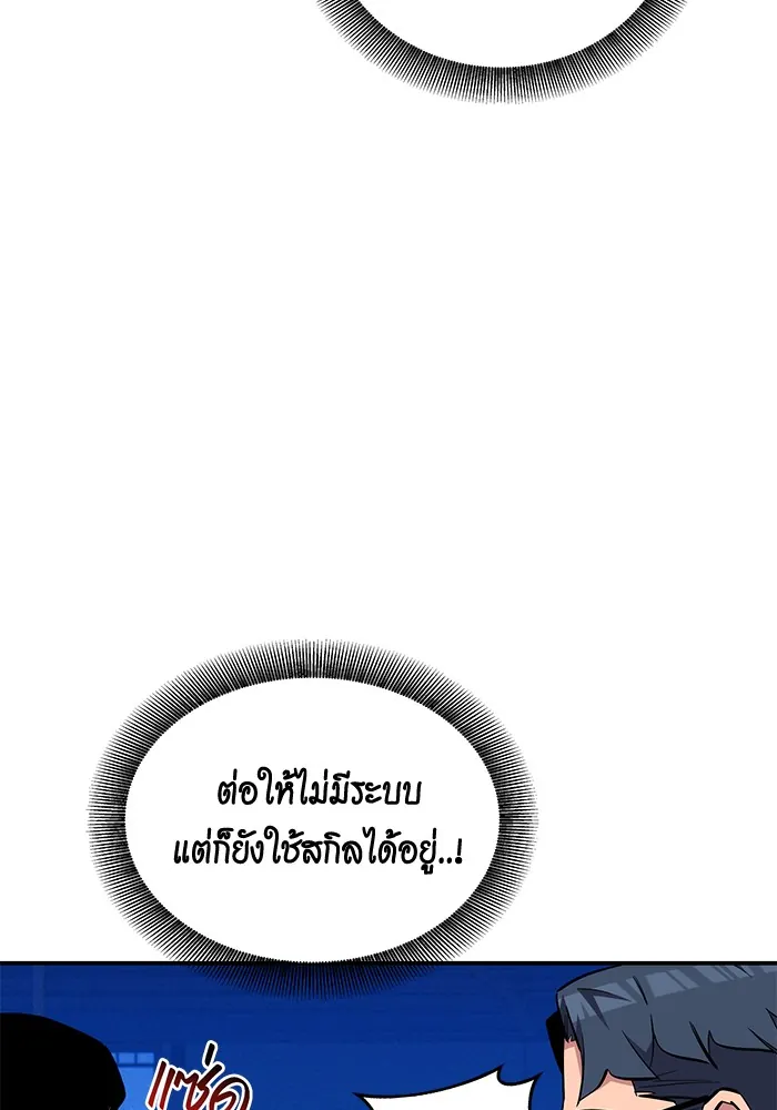 หน้าที่ 111 ของ Auto Hunting With My Clones ตอนที่ 80