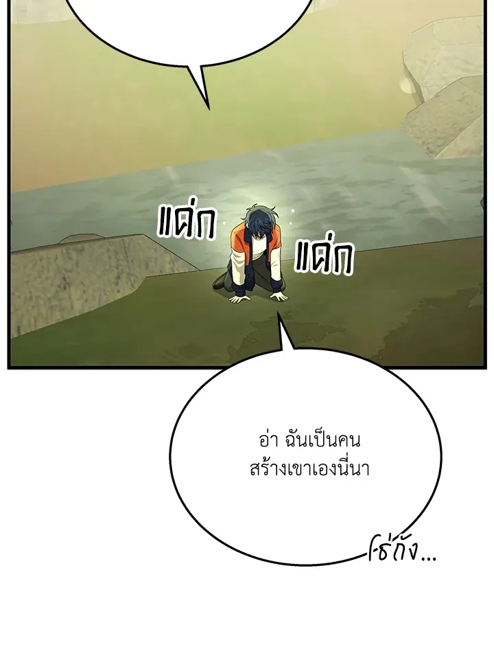 หน้าที่ 9 ของ Heir Of Mythical Heroes ตอนที่ 47