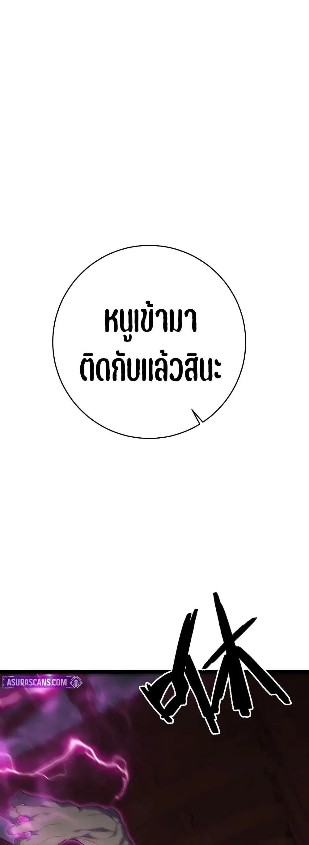 หน้าที่ 24 ของ I Copy Talents ตอนที่ 100