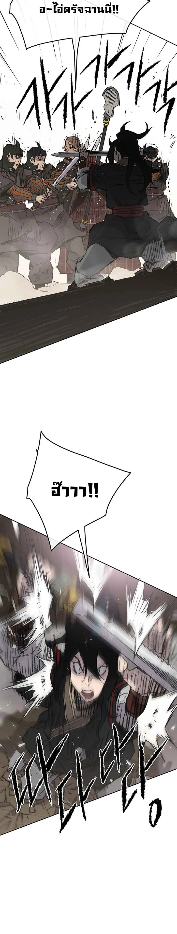 หน้าที่ 20 ของ The Undefeatable Swordsman ตอนที่ 68