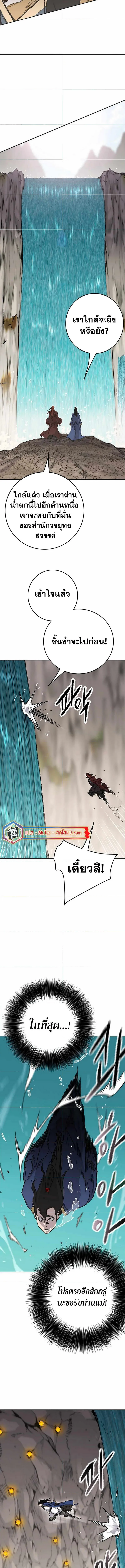 หน้าที่ 6 ของ The Undefeatable Swordsman ตอนที่ 216