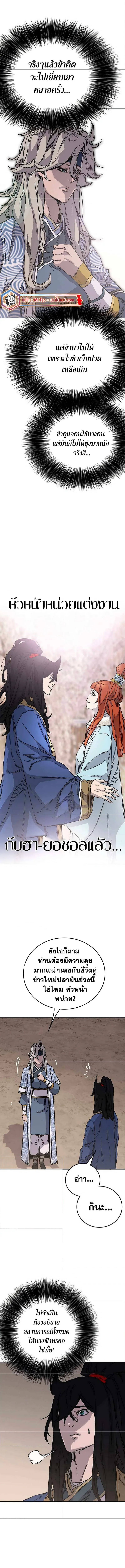 หน้าที่ 13 ของ The Undefeatable Swordsman ตอนที่ 209