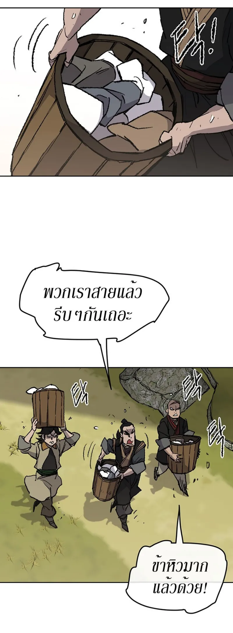 หน้าที่ 32 ของ The Undefeatable Swordsman ตอนที่ 49