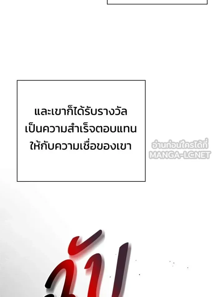 หน้าที่ 145 ของ Night of the Ogre ตอนที่ 74