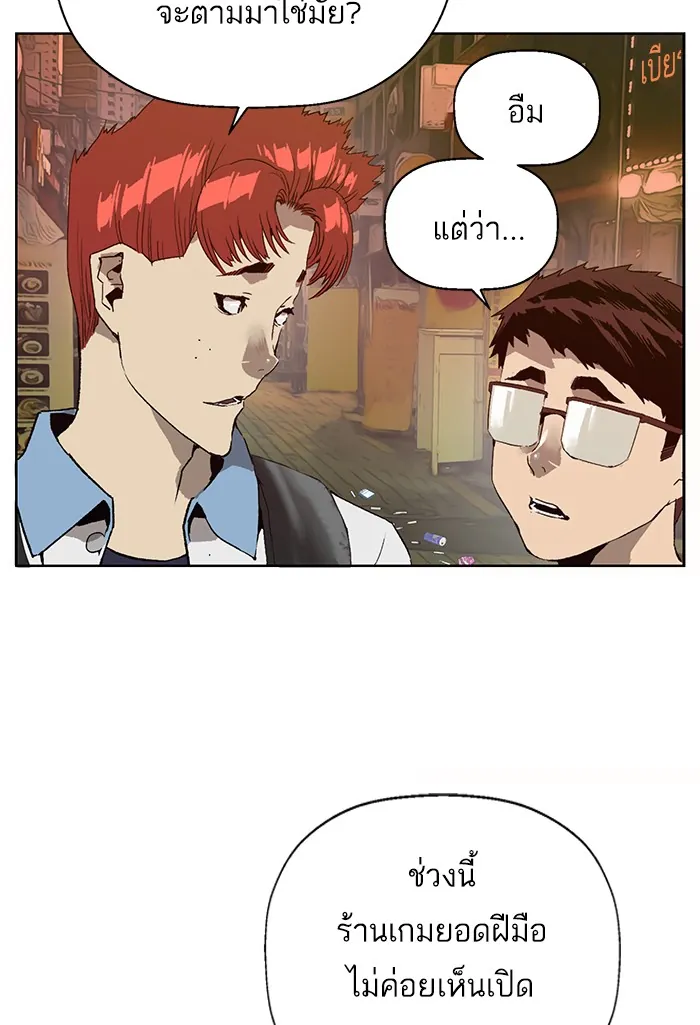 หน้าที่ 116 ของ weak hero ตอนที่ 207