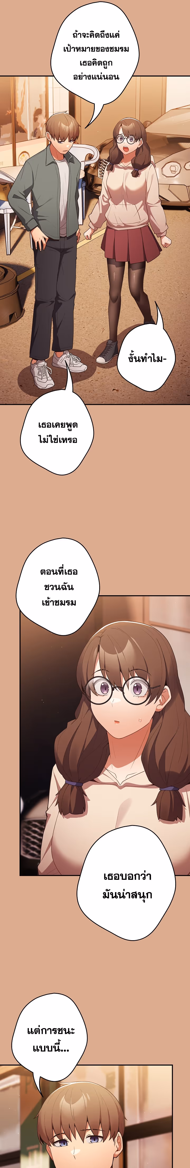 หน้าที่ 4 ของ Thats Not How You Do It ตอนที่ 42