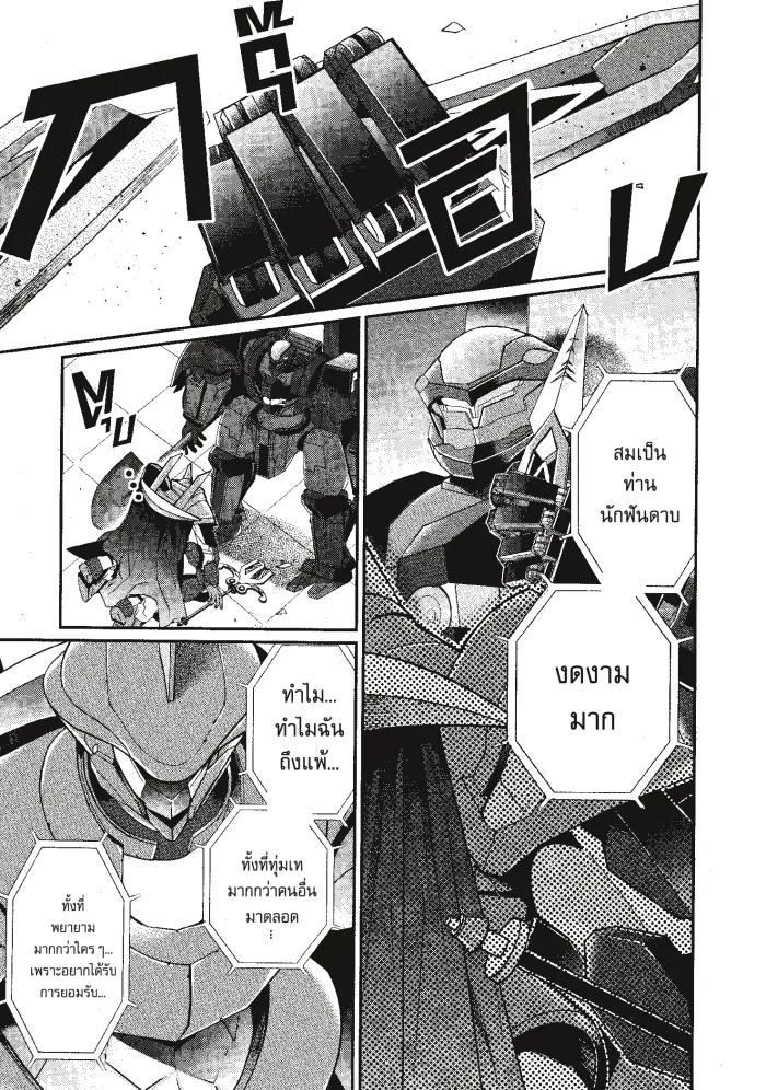 หน้าที่ 35 ของ Otome Game Sekai Wa Mob Ni Kibishii Sekai Desu ตอนที่ 9