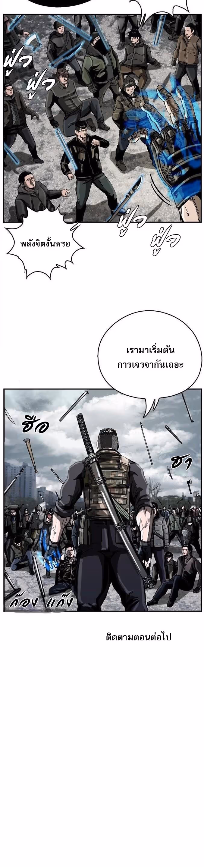หน้าที่ 33 ของ The First Hunter ตอนที่ 16
