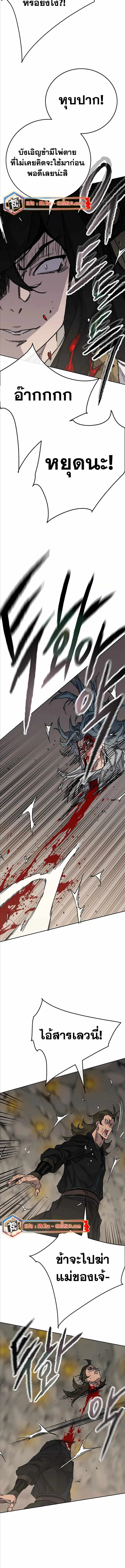 หน้าที่ 14 ของ The Undefeatable Swordsman ตอนที่ 218